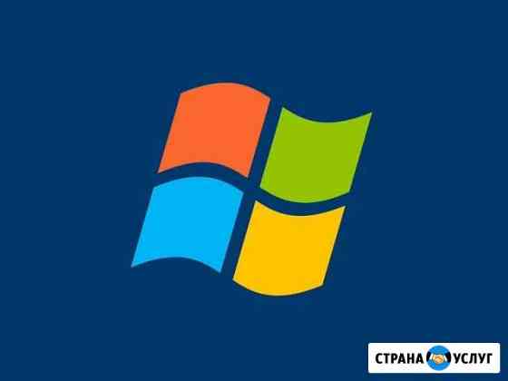 Установка (Переустановка) Windows (Полный пакет) Калуга