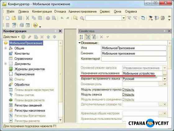 Программист 1С Екатеринбург