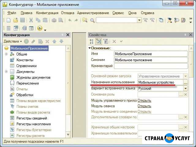 Программист 1С Екатеринбург - изображение 1