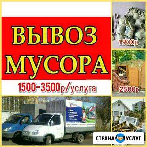 Вывоз строймусора и старой мебели Тюмень