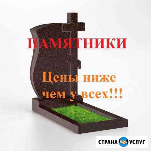 Памятники Симферополь