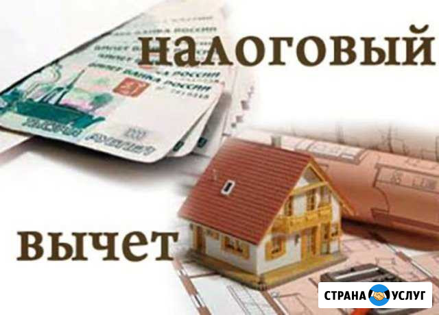 Составлю декларации 3-ндфл Томск - изображение 1