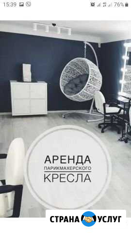 Аренда помещения Павловск - изображение 1