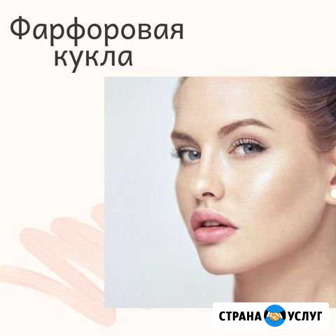 Косметолог Каспийск - изображение 1