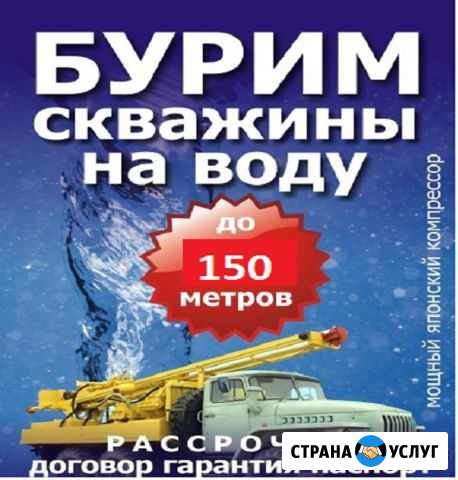 Бурение скважин на воду Сатка - изображение 1