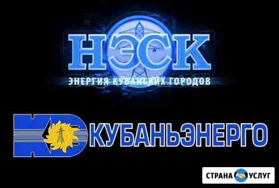 Электромонтаж, подключение электричества Краснодар