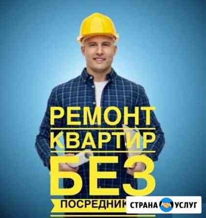 Ремонт квартир без посредников Нижний Новгород