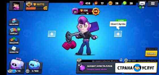 Тренер по игре Brawl Stars Видное