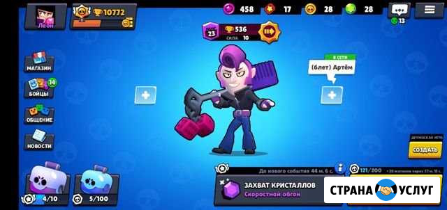 Тренер по игре Brawl Stars Видное - изображение 1