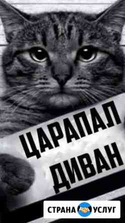 Перетяжка,ремонт,обивка мягкой мебели Люберцы