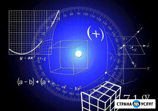 Репетитор по математике, физике, шахматам Гатчина - изображение 1