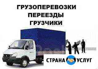 Грузоперевозки газель Заинск