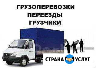 Грузоперевозки газель Заинск - изображение 1
