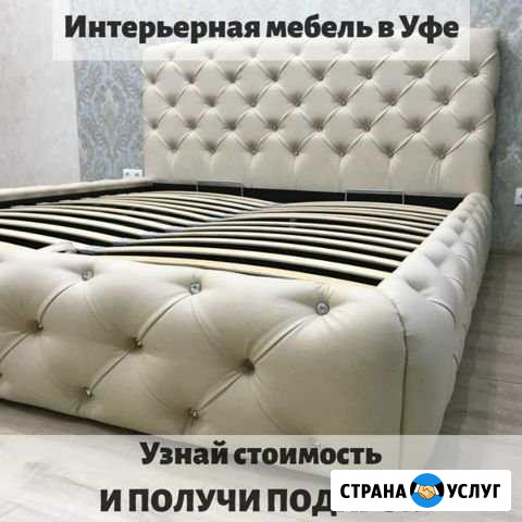 Перетяжка ремонт мягкой мебели Уфа - изображение 1