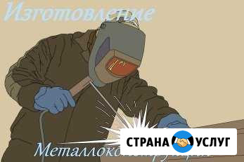 Сварочные работы на дому Нижнеудинск - изображение 1