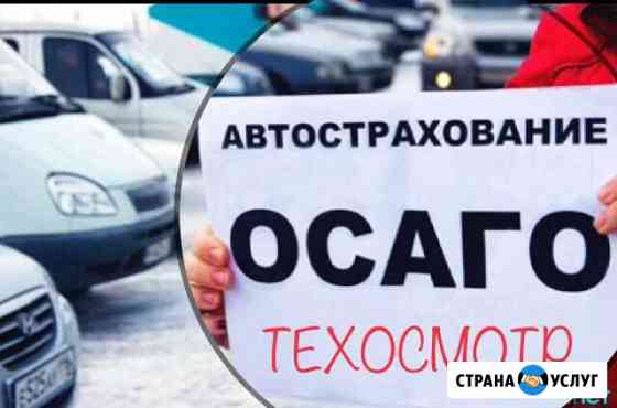 Осаго Черкесск