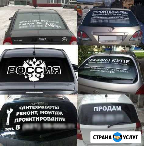 Наклейки на авто, для красоты и для бизнеса Ставрополь - изображение 1