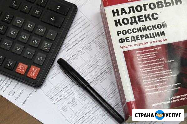 Бухгалтерские услуги, отчетность, Упрощенная систе Ярославль - изображение 1