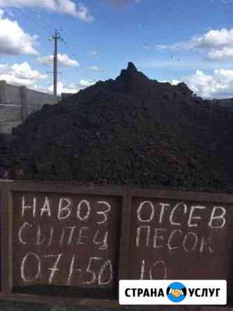 Отсев щебень перегной лузга шелуха вывоз мусора Усть-Лабинск
