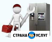 Ремонт холодильников и стиральных машин Наро-Фоминск - изображение 1