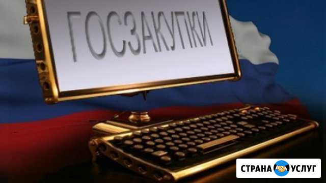 Партнёрство,тендеры совместный бизнес Астрахань - изображение 1