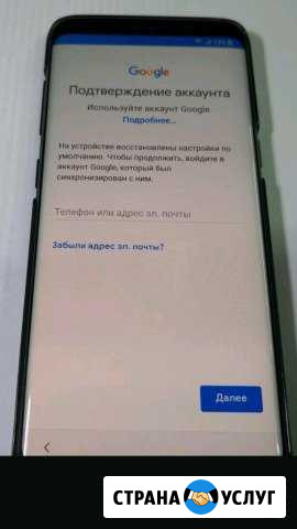 Сбpoc Xiaomi Mi аккаунта, Goоglе aккаунта Москва - изображение 1