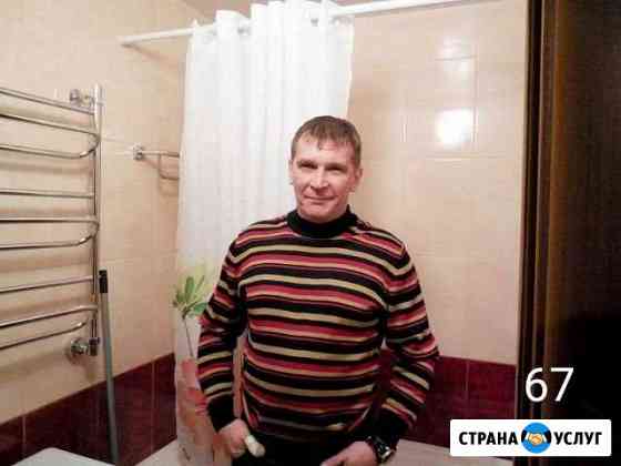 Услуги сантехника. Все виды работ Смоленск