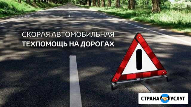 Буксировка автомобиля.Эвакуатор. авто-Техпомощь 24 Нижний Новгород - изображение 1