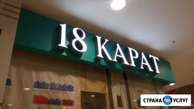 Световые вывески Красноярск - изображение 1