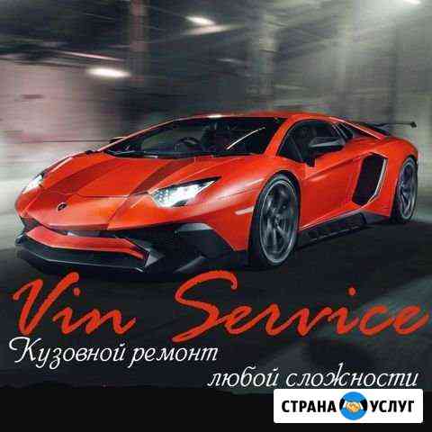 Кузовной ремонт Ижевск