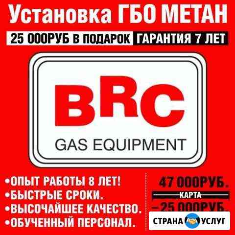 Установка гбо на Ваше авто Соликамск
