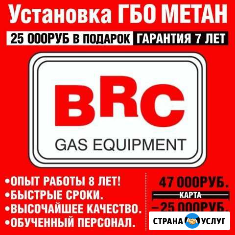 Установка гбо на Ваше авто Соликамск - изображение 1