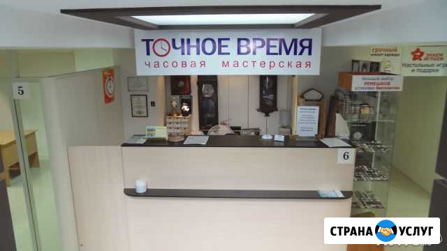 Точное время часовая мастерская Екатеринбург - изображение 1