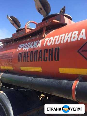 Доставка дизельного топлива Сочи - изображение 1