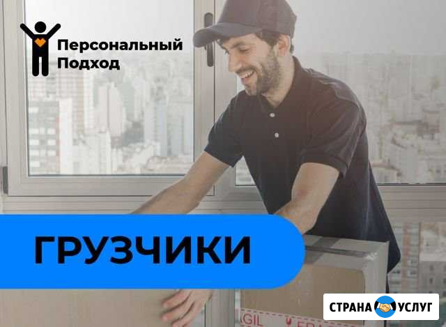 Грузчик Симферополь - изображение 1