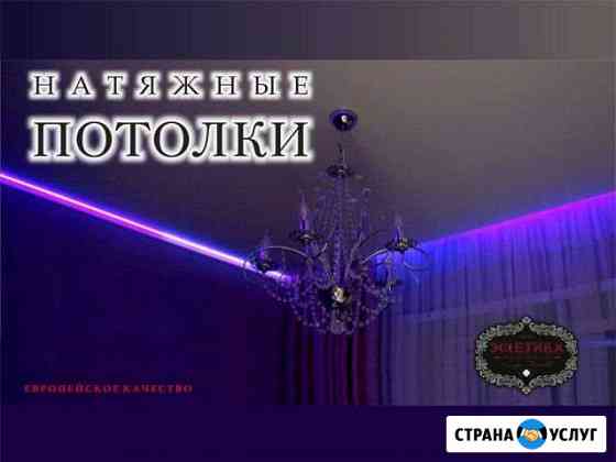 Натяжные потолки в Димитровграде Димитровград
