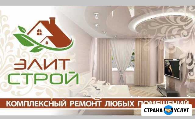 Комплексный Ремонт помещений Северодвинск - изображение 1
