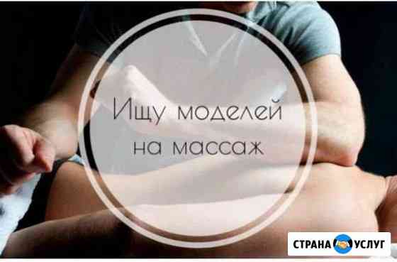 Спа услуги Москва