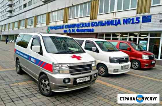Перевозка лежачих больных И инвалидов Москва