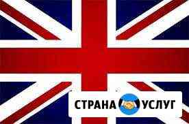 Репетитор по английскому языку Анапа