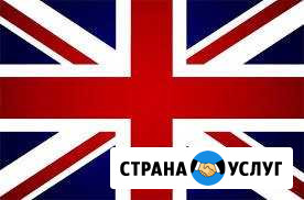Репетитор по английскому языку Анапа - изображение 1
