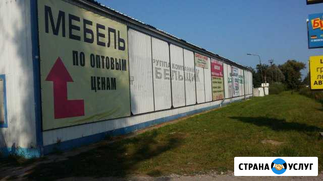 Место под рекламу Калининград - изображение 1