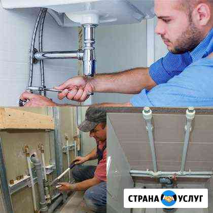 Сантехника Новочебоксарск