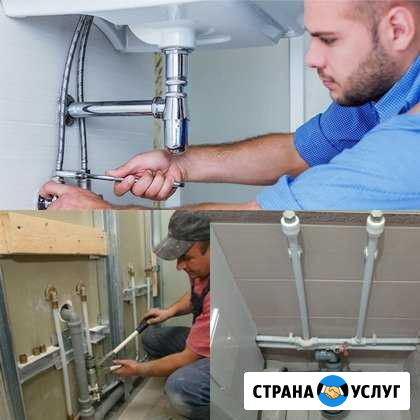 Сантехника Новочебоксарск - изображение 1