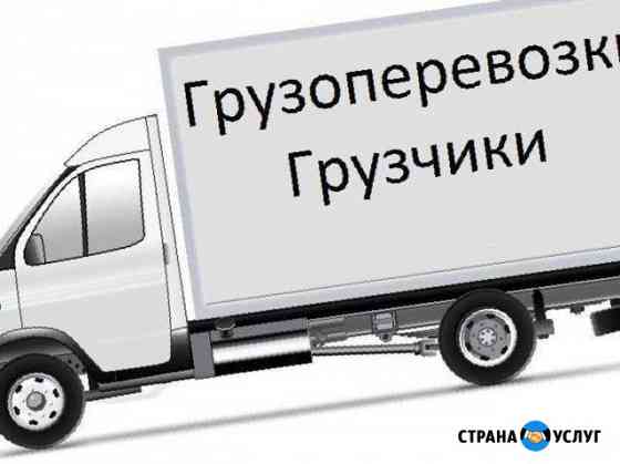 Грузоперевозки Александров
