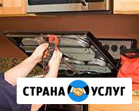 Ремонт стир машин Эл-плит духовок Новокузнецк - изображение 1