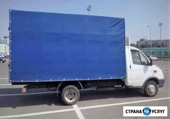 Переезд Перевозка Грузчики Газель Волгоград