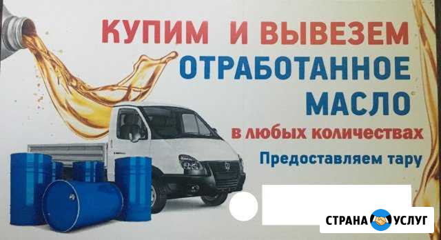 Покупаем отработанное масло Барнаул - изображение 1