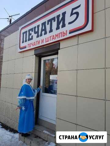 Визитки, листовки Ставрополь - изображение 1