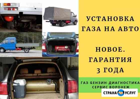 Гбо 4 поколения. Новое. Рассрочка. Установка гбо Воронеж